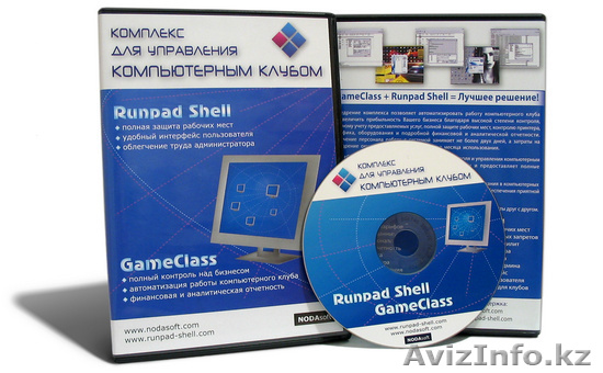 Выпуск Runpad Shell 4.05.