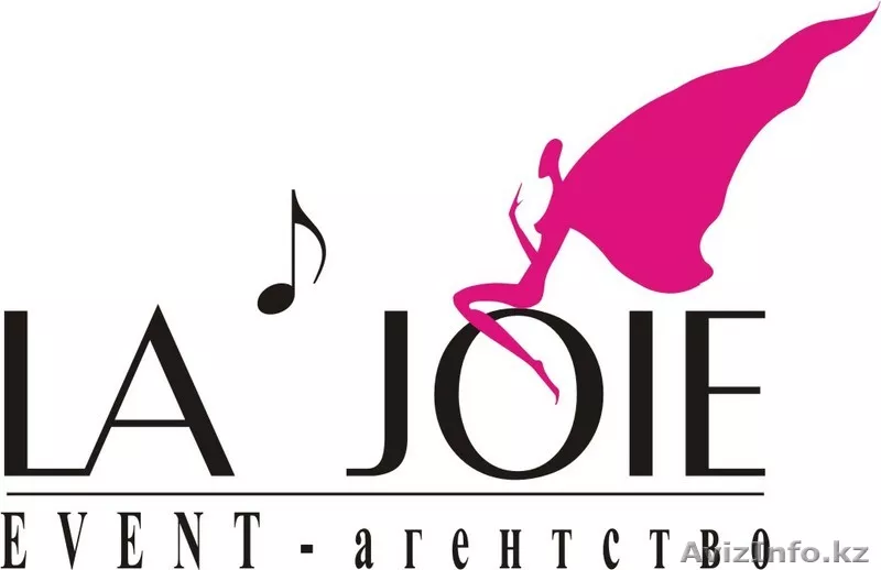 event - агентство "La joie" - Изображение #1, Объявление #3378