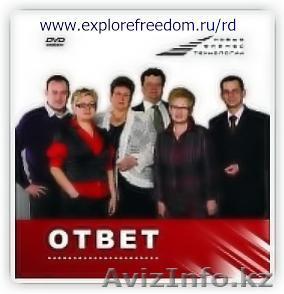 Новая система ведения сетевого бизнеса через интернет - Изображение #1, Объявление #9860