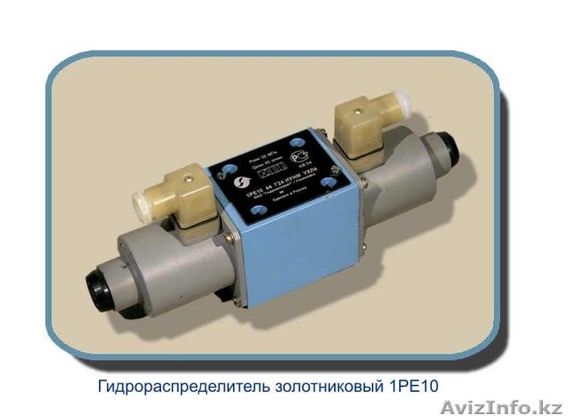 ОАО Гидроаппарат производит и продает гидравлику - Изображение #1, Объявление #16849