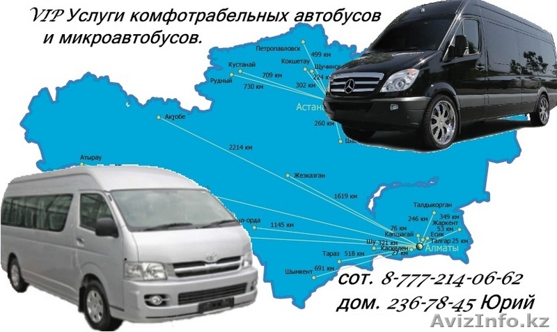 Услуги комфортабельных микроавтобусов  - Изображение #1, Объявление #12905