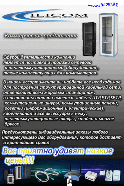 компьютеры и сетевое оборудование любой сложности и конфигурации ! - Изображение #1, Объявление #13510