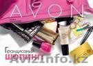 Американская компания AVON - Изображение #1, Объявление #23016