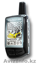 Автосигнализации и противоугонные комплексы производства Magic Systems (Россия). - Изображение #1, Объявление #22507