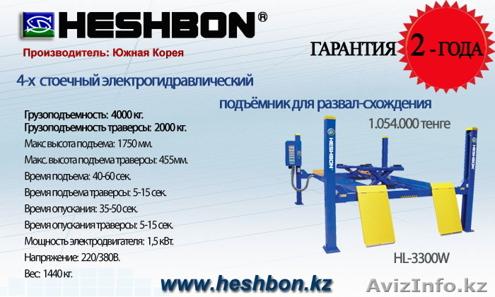 Професиональное оборудование для СТО - Изображение #1, Объявление #34948