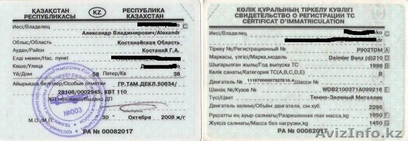 Коробка на мерседес 210, 1996г. механика. - Изображение #1, Объявление #38626