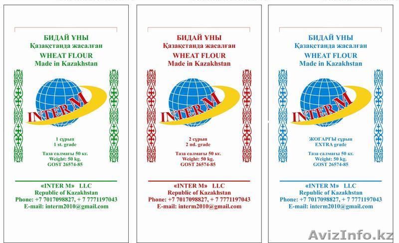 МУКА ПШЕНИЧНАЯ ВСЕХ СОРТОВ - Изображение #1, Объявление #40889