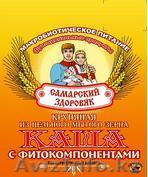 "Самарский Здоровяк" Казахстан - Изображение #1, Объявление #39460