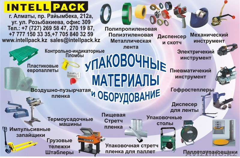 Стретч-пленка,стрейч-пленка,стреч-пленка,stretch film - Изображение #1, Объявление #52231