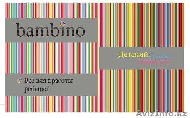 "Bambino" детский салон красоты - Изображение #1, Объявление #48760