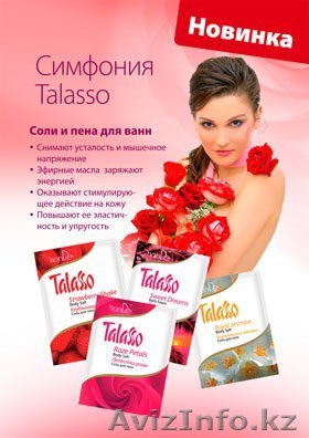 Косметическая компания TianDe (Небесное совершенство) - Изображение #1, Объявление #50716