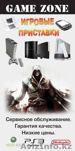 Игровые приставки Sony Playstation 3, X-Box 360,  Nintendo Wii, PSP,DS,X-box Sli - Изображение #1, Объявление #68077