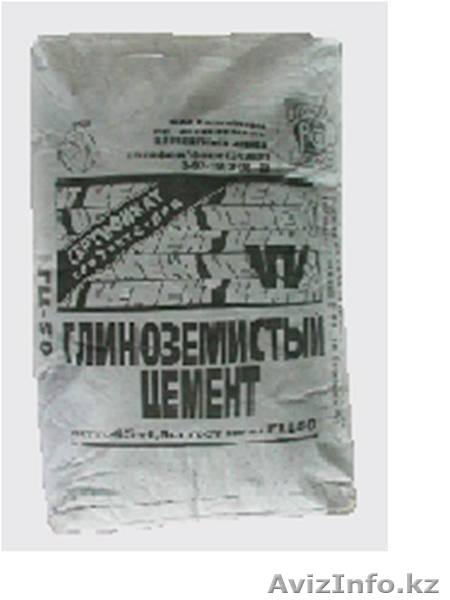 жаропрочный цемент гц40,50,60 - Изображение #1, Объявление #67766