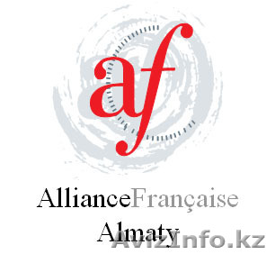 Курсы французского языка - Французский Альянс Алматы - Изображение #1, Объявление #69766