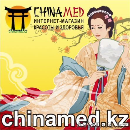 Интернет магазин китайской медицины Chinamed.kz - Изображение #1, Объявление #70911