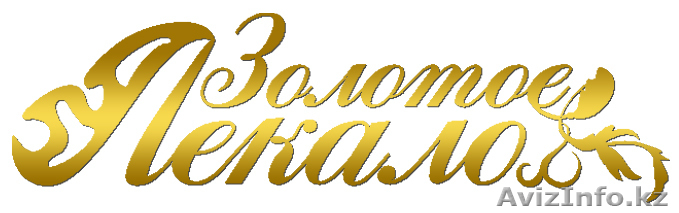 Ателье ИП "Золотое лекало" - Изображение #1, Объявление #61704