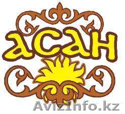 Мед АСАН фасованный по 350, 700, 1000 гр. и оптом - Изображение #1, Объявление #76683