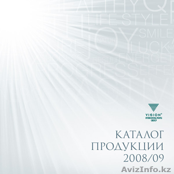 Новый каталог витаминов - Изображение #1, Объявление #77649