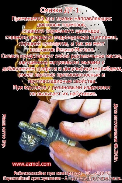 Смазка для машин - Изображение #1, Объявление #75402