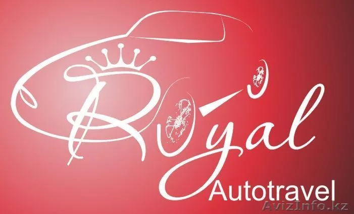 ТОО \"Royal Autotravel\" - Изображение #1, Объявление #75548