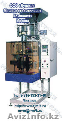 Фасовочный автомат с ОРД для семечек - Изображение #1, Объявление #83141