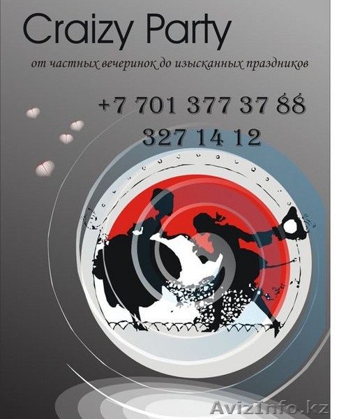 Лучшие праздники в Алматы - Изображение #1, Объявление #83877