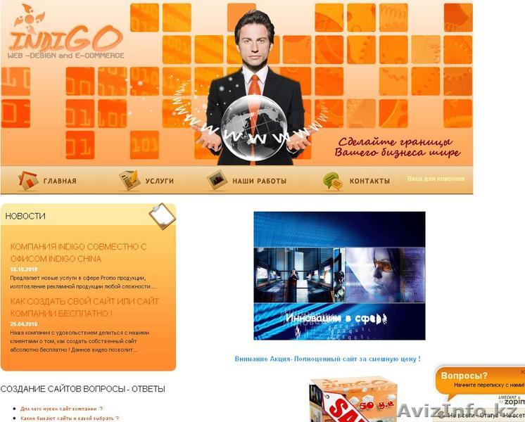 Компания Indigocenter - Изображение #1, Объявление #93453