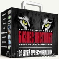 Домашний он-лайн Бизнес с нуля и Увеличение эффективности продаж" - Изображение #1, Объявление #96580