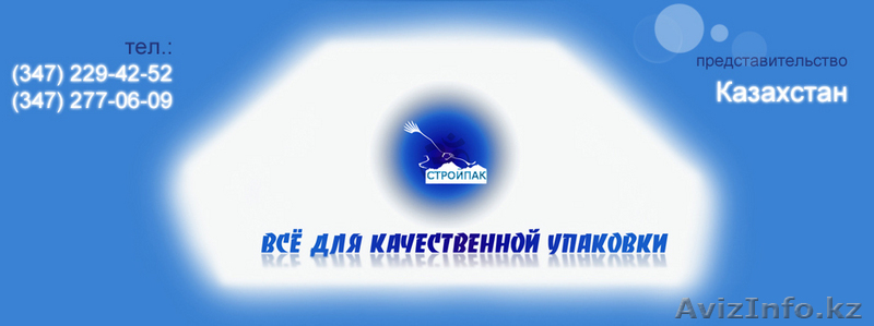 Упаковка, тара, пленки и др. - Изображение #1, Объявление #90644