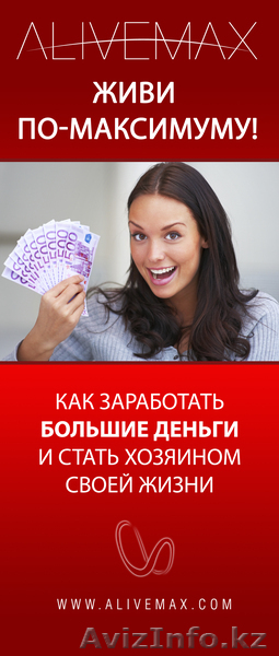 Создай Себе Источник Пассивного Дохода. - Изображение #1, Объявление #110309