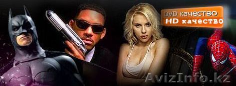 Спутниковое телевидение в Алматы,нтв плюс футбол,боец,discovery,HD - Изображение #1, Объявление #103632