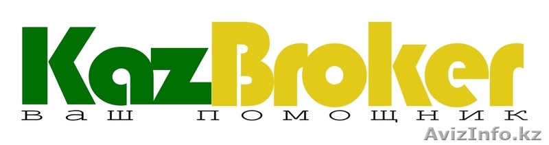 помощь по оформлению займов от KazBroker - Изображение #1, Объявление #106427