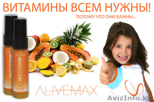 Уникальная система поддержки сердечнососудистой и иммунной систем! - Изображение #1, Объявление #110320