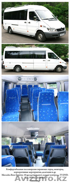  перевозки микроавтобуса мерседес - Изображение #1, Объявление #114000