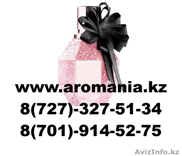 Aromania - интернет-магазин - Изображение #1, Объявление #117092