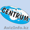Канцтовары CENTRUM - Изображение #1, Объявление #118074