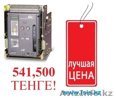 Электрооборудование в Казахстане - Изображение #1, Объявление #133948