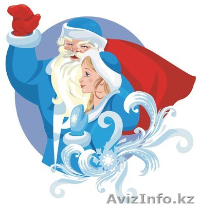 Заказ Деда Мороза и Снегурочки! Недорого  - Изображение #1, Объявление #121180