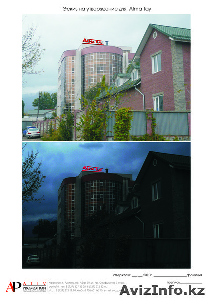 asselarbiyeva@mail.ru 87012225454 - Изображение #1, Объявление #126513