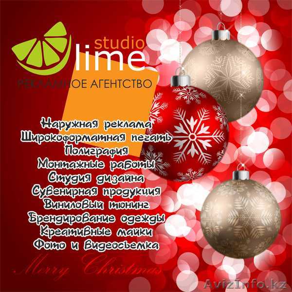 Рекламное агентство Lime Studio  - Изображение #1, Объявление #133679