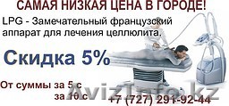 Как похудеть быстро и безопасно? - Изображение #1, Объявление #178134