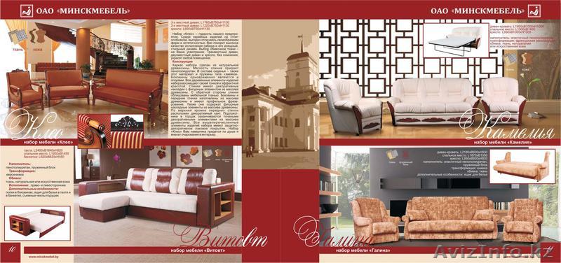 элитная мягкая мебель - Изображение #1, Объявление #171817