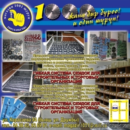 Торговая фирма в Бишкеке - Изображение #1, Объявление #180855