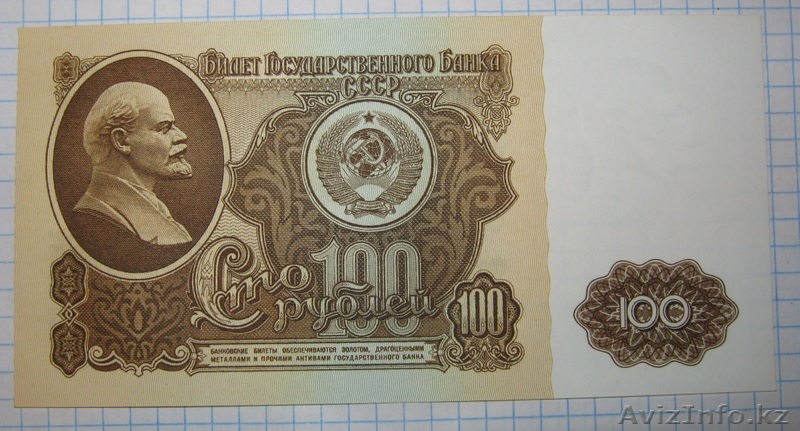 Купюры СССР в банковских упаковках,дорого!! - Изображение #1, Объявление #169121