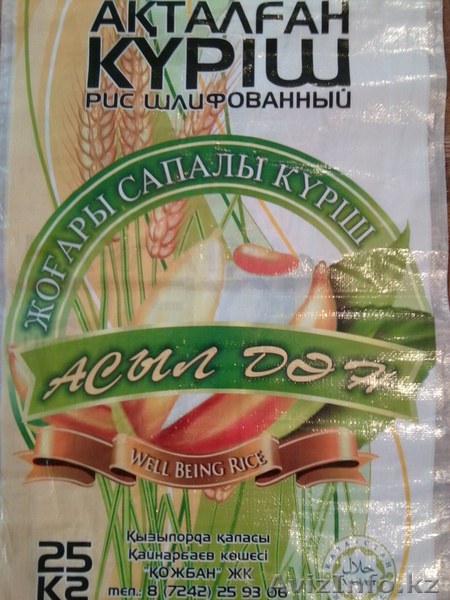 Продаем оптом шлифованный рис - Изображение #1, Объявление #180507