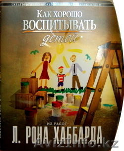 «Как хорошо воспитывать детей» - Изображение #1, Объявление #165980