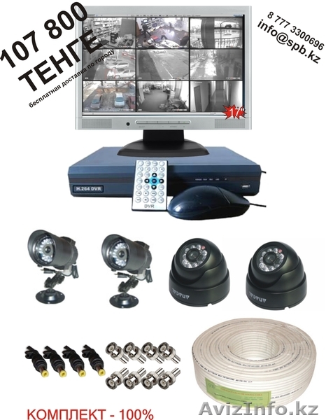 Видеонаблюдение - Изображение #1, Объявление #168669