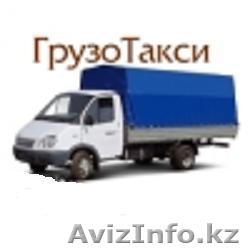 ГрузоТакси - услуги ПЕРЕВОЗОК   - Изображение #1, Объявление #175981