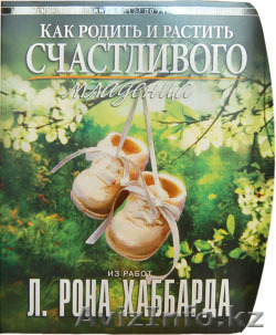  "Как родить и растить счастливого младенца" - Изображение #1, Объявление #165590