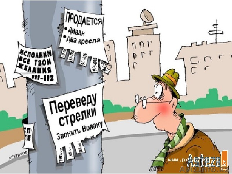 РАСКЛЕЙКА ОБЪЯВЛЕНИЙ АЛМАТЫ!!! - Изображение #1, Объявление #161486